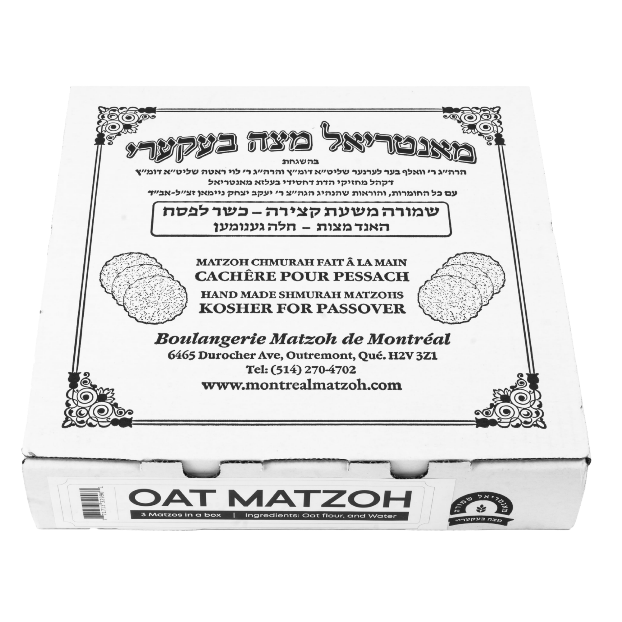 Oat Matzah 1/2 lb Broken