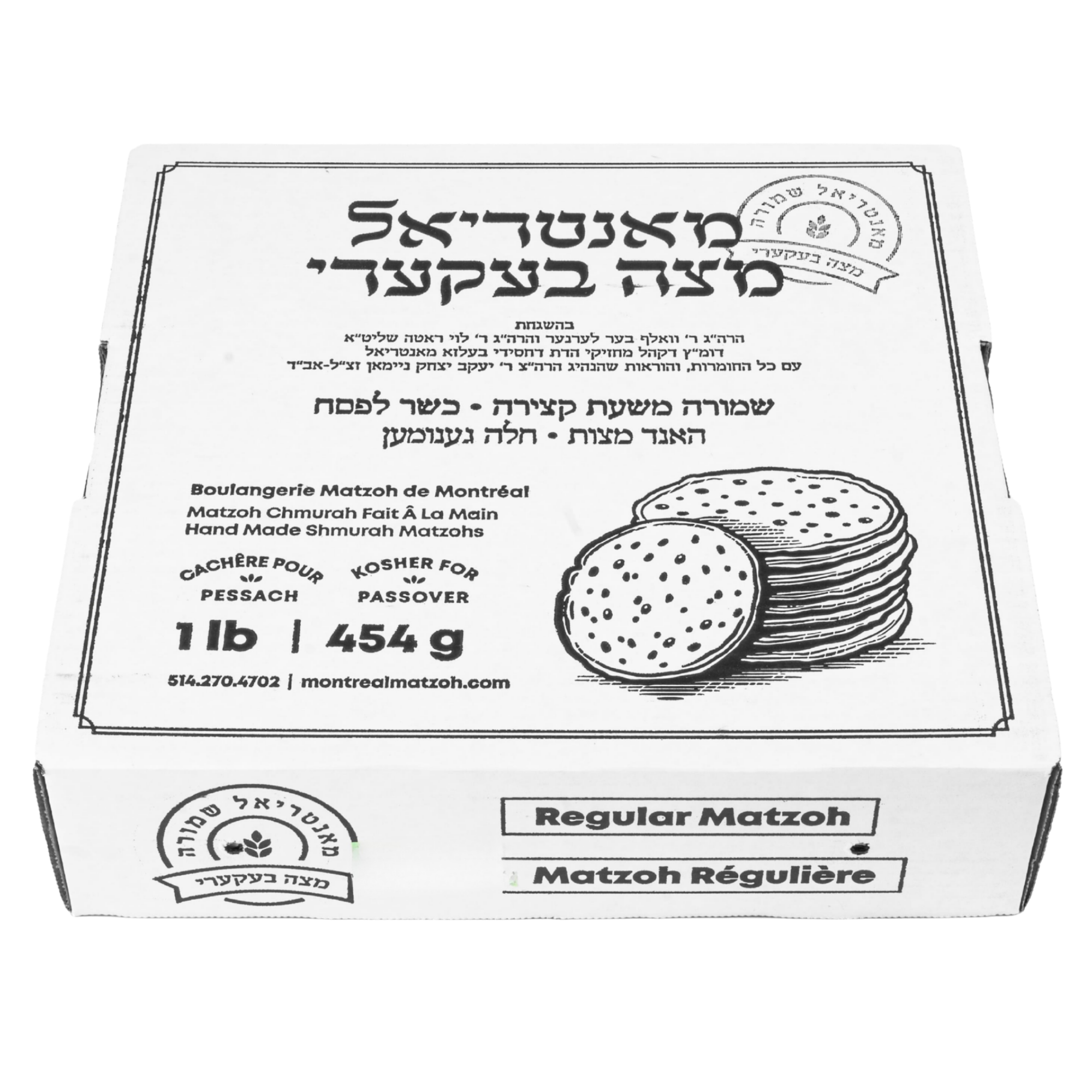1 Lb Regular Matzah